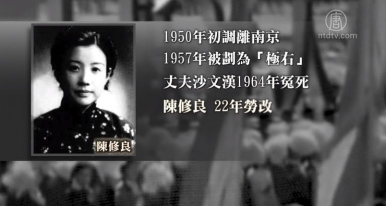 【百年紅禍】兩個十六字方針 註定地下黨悲慘命運