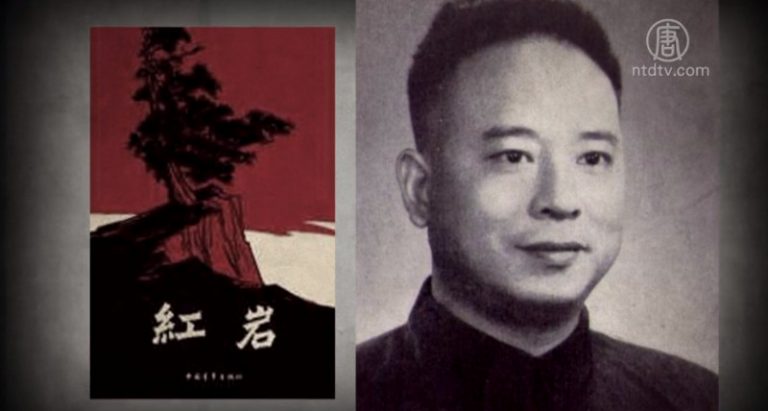 【百年紅禍】血寫的謊言 《紅岩》作者自殺的背後