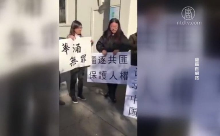 揭驅低真相 華湧被捕 民眾聲援