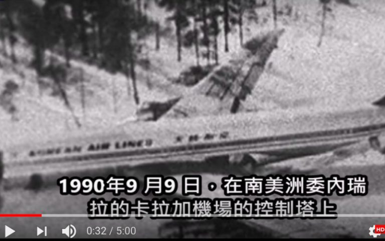震驚！飛機失蹤35年後突然降落機場，機上的50多名生還者竟然...