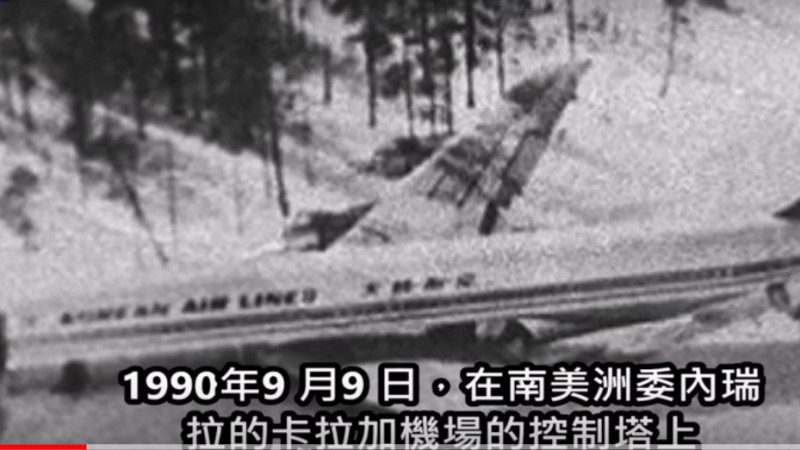 震驚！飛機失蹤35年後突然降落機場，機上的50多名生還者竟然…