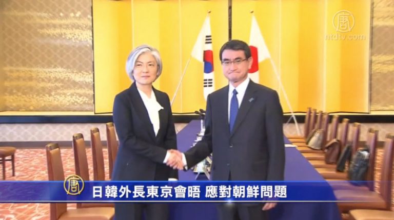 日韓外長東京會晤 應對朝鮮問題