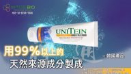 【廣告】UNITEIN 神奇牙膏