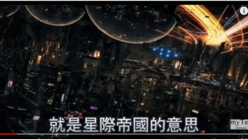 一位修行人看见地球古文明 “穿越时空的星际帝国”(2)（视频）