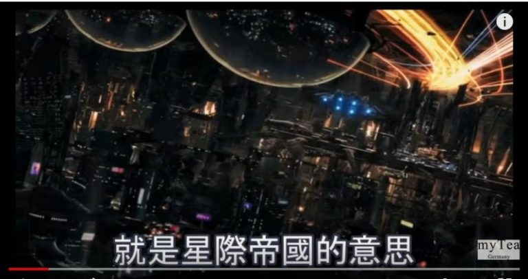 一位修行人看見地球古文明 「穿越時空的星際帝國」(2)（視頻）