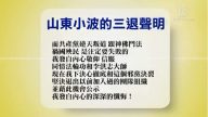 【禁闻】12月20日退党精选