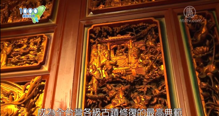1000步的繽紛台灣：用雙手守護面臨時光考驗的工藝
