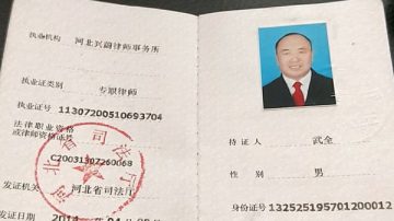 中共無恥新極限？傳河北先抓律師後「徵集罪證」