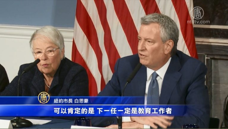 紐約市教育局長宣布退休 警察局長消防局長留任