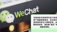 微信再爆封号潮 被封原因不止“一机多号”
