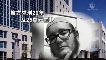 圣诞节欲恐袭旧金山 FBI逮捕加州男子