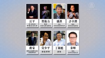 【禁闻】北京“排华” 学者联名提请合宪审查