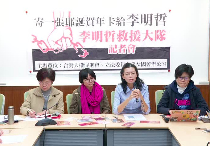 一人一信問候李明哲 李凈瑜盼給丈夫祝福