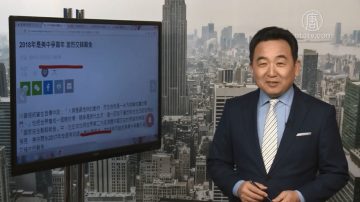 【今日点击】2018年是美中争霸年 激烈交锋难免