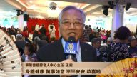 纽约华策会福寿老人中心向新唐人拜年