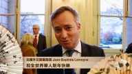 繁荣昌盛 法外交部副部长 Lemoyne给您拜年