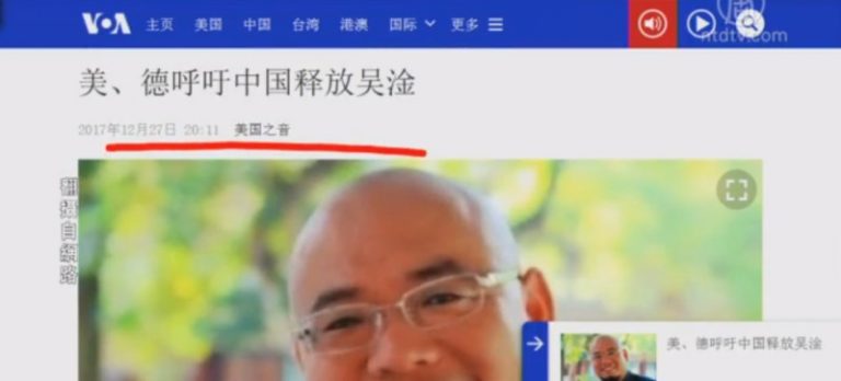 【今日點擊】吳淦被判重刑 美國德國籲釋放