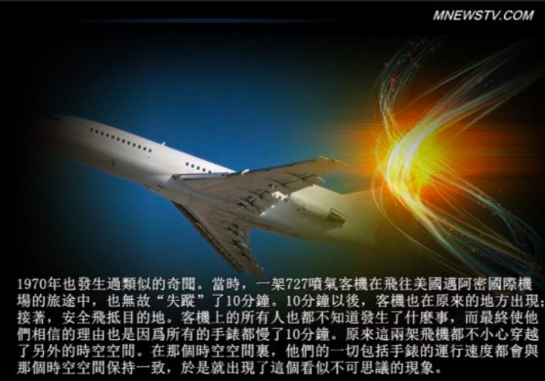不可思議的時空穿越真實存在 錄像全程監控證實