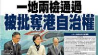 【今日點擊】中共政治局召開民主生活會 總書記權威已成共識