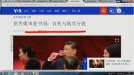 【石涛评述】世界媒体看中国：宣传与现实分裂