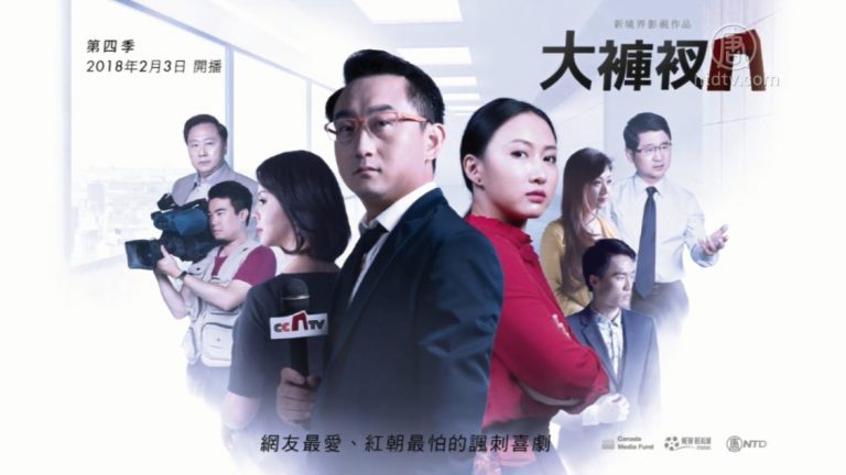 【熱點解讀】《大褲衩》第四季精彩片段