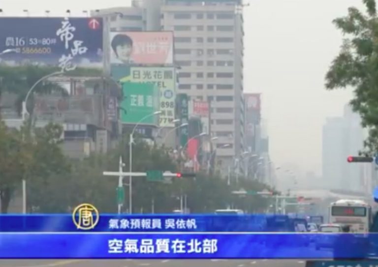 跨年夜黑洞霾害襲！北台灣低溫下探13度
