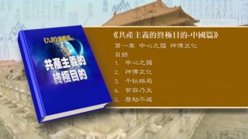 《共产主义的终极目的》新书即将出版