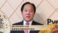 韩国江原道平昌郡守沈在国 祝大家實現夢想