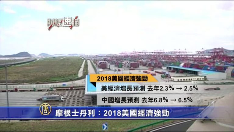 1月1日財經速瞄