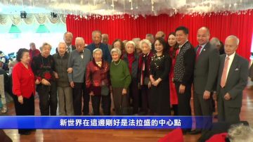 法拉盛华商会36届年会 褒奖三名杰出人士