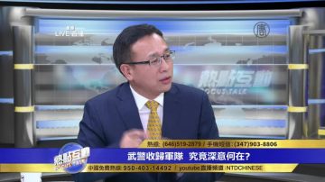 武警被收归军委 皆因周永康调武警政变引发的？