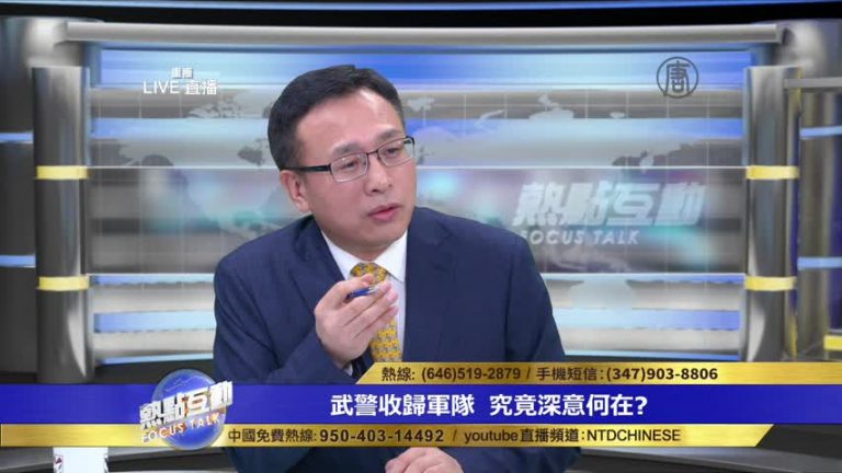 中共2017差點敗亡? 武警司令洩露「天機」