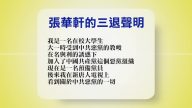 【禁闻】1月8日退党精选