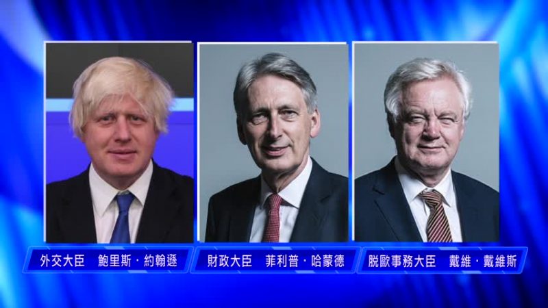 英國內閣大改組 北愛事務大臣辭職