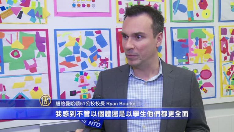 紐約公校致力藝術教育 局長喜展成果
