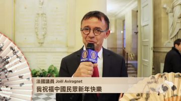 法国议员Joël Aviragnet祝大家好运吉祥