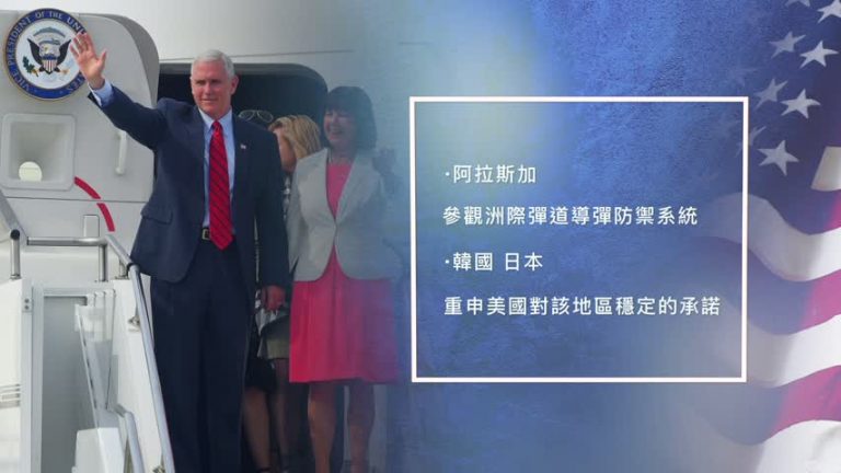 美國副總統彭斯將出席平昌冬奧會