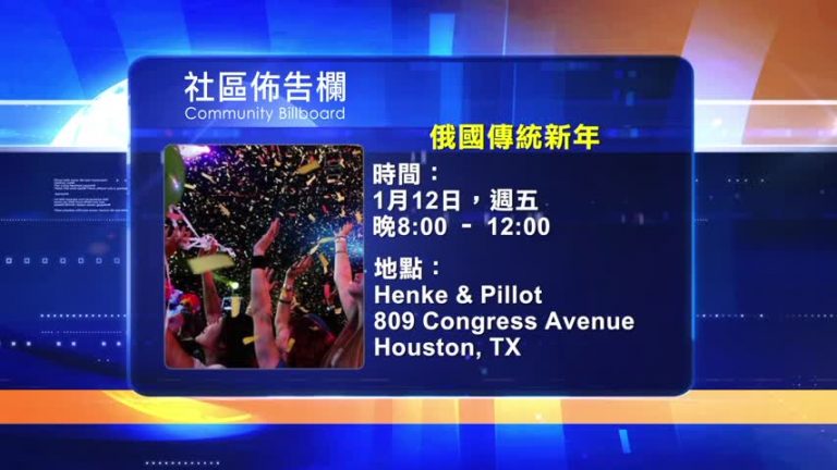 週末社區公告欄