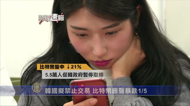 1月11日財經速瞄