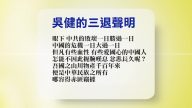 【禁闻】1月12日退党精选