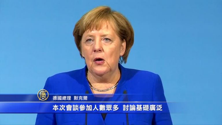 德國組閣談判破冰 雙方達成初步協議