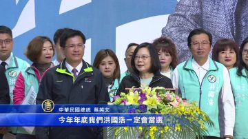 蔡英文輔選首站南投 中興新村布拒馬管制