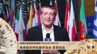 法国社会党欧洲议员Édouard Martin发来节日的祝福