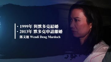 美情報官員提醒庫什納：警惕鄧文迪