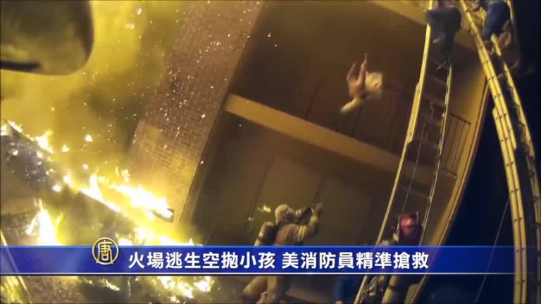 千鈞一發之際 媽媽空拋小孩逃生