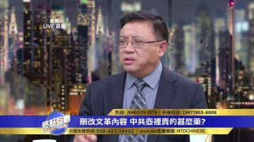 横河：中共培养的学生最响应文革 其责任是毛和中共