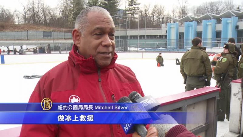 冬季湖面結冰 紐約營救員中央公園演習