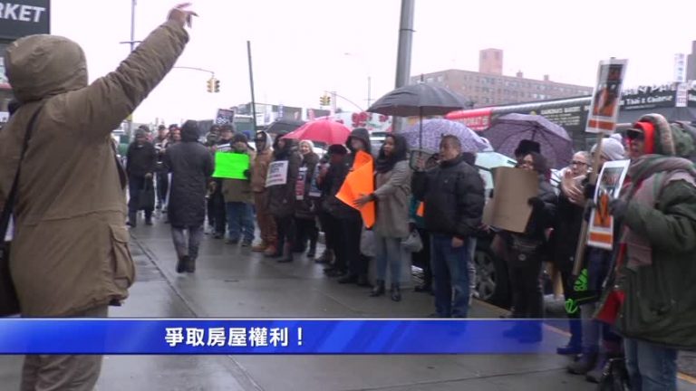 控訴房東試圖驅逐 紐約穩租客冒雪集會