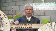 台中市糕饼公会理事长周子良向观众拜年