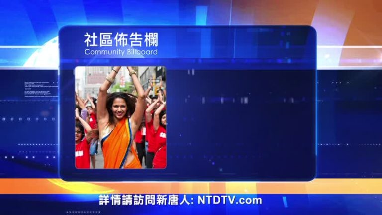 週末社區公告欄